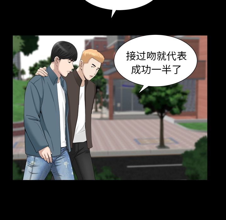 [韩国漫画] 善良的她 爱情,巨乳大奶,OL#[94P]-67