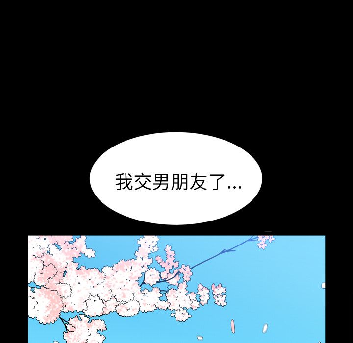 [韩国漫画] 善良的她 爱情,巨乳大奶,OL#[94P]-7