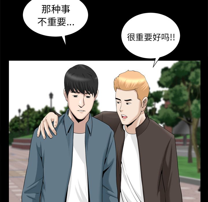 [韩国漫画] 善良的她 爱情,巨乳大奶,OL#[94P]-70