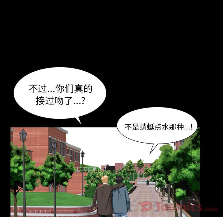 [韩国漫画] 善良的她 爱情,巨乳大奶,OL#[94P]-74