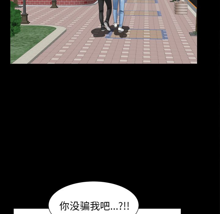 [韩国漫画] 善良的她 爱情,巨乳大奶,OL#[94P]-75