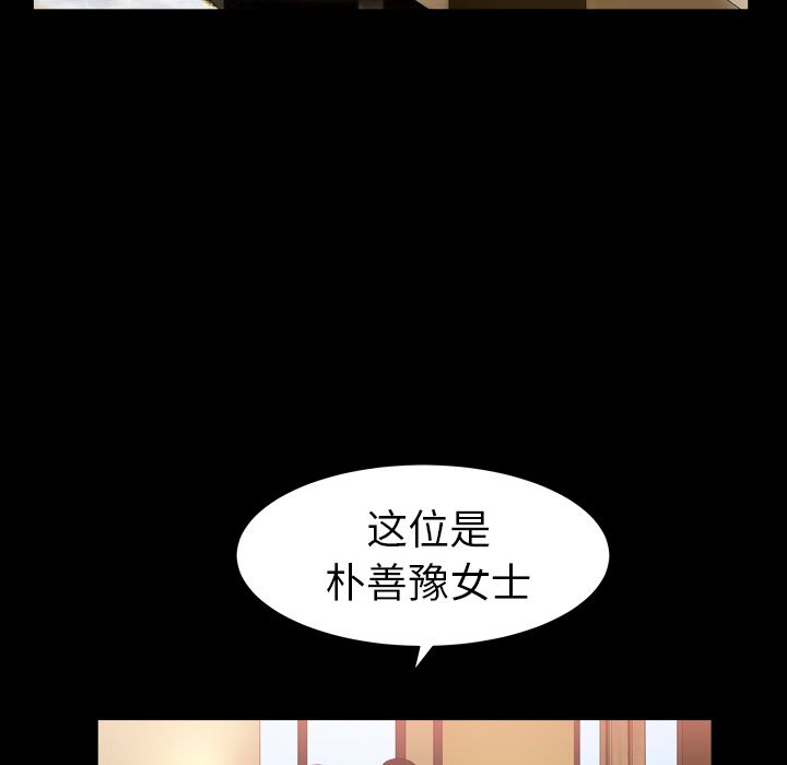 [韩国漫画] 善良的她 爱情,巨乳大奶,OL#[94P]-85