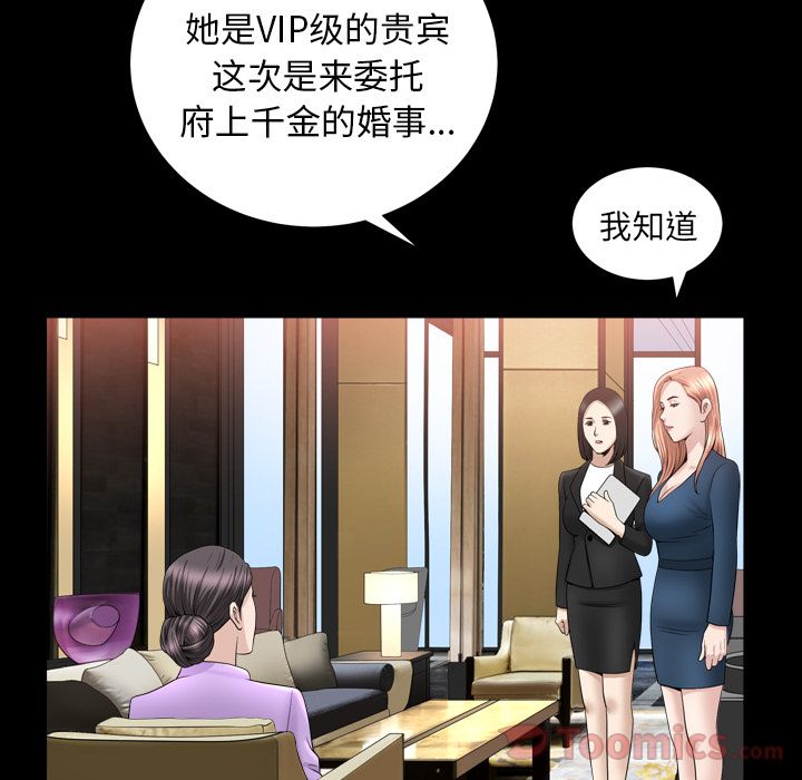 [韩国漫画] 善良的她 爱情,巨乳大奶,OL#[94P]-87