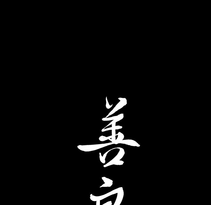 [韩国漫画] 善良的她 爱情,巨乳大奶,OL#[94P]-90