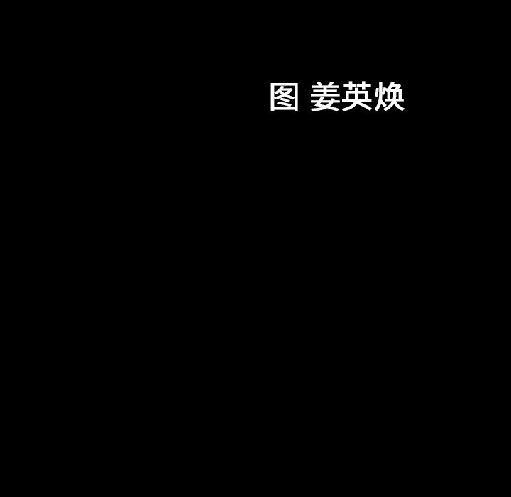 [韩国漫画] 善良的她 爱情,巨乳大奶,OL#[94P]-93