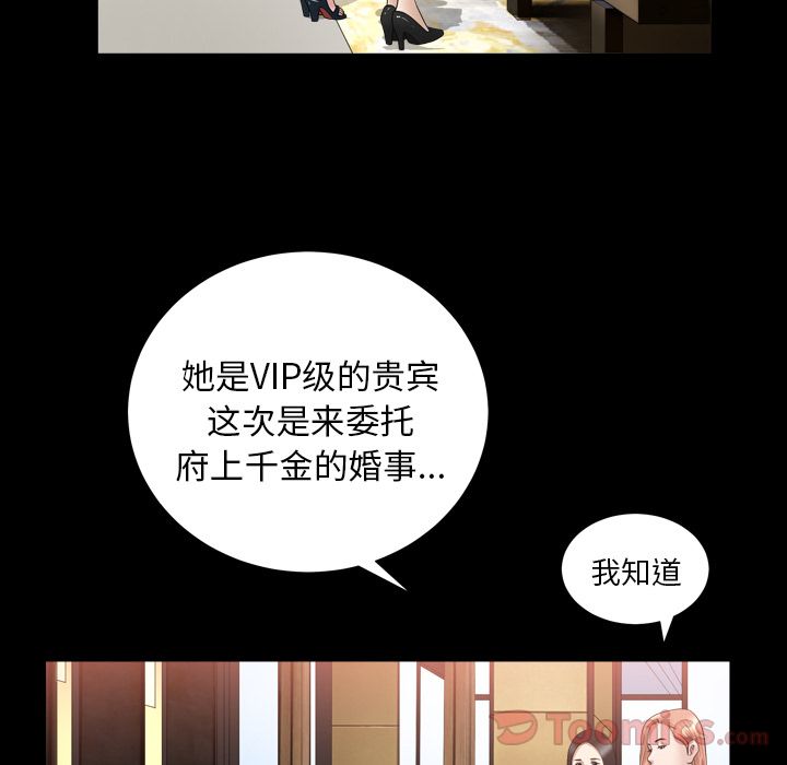 [韩国漫画] 善良的她 爱情,巨乳大奶,OL#[105P]-1