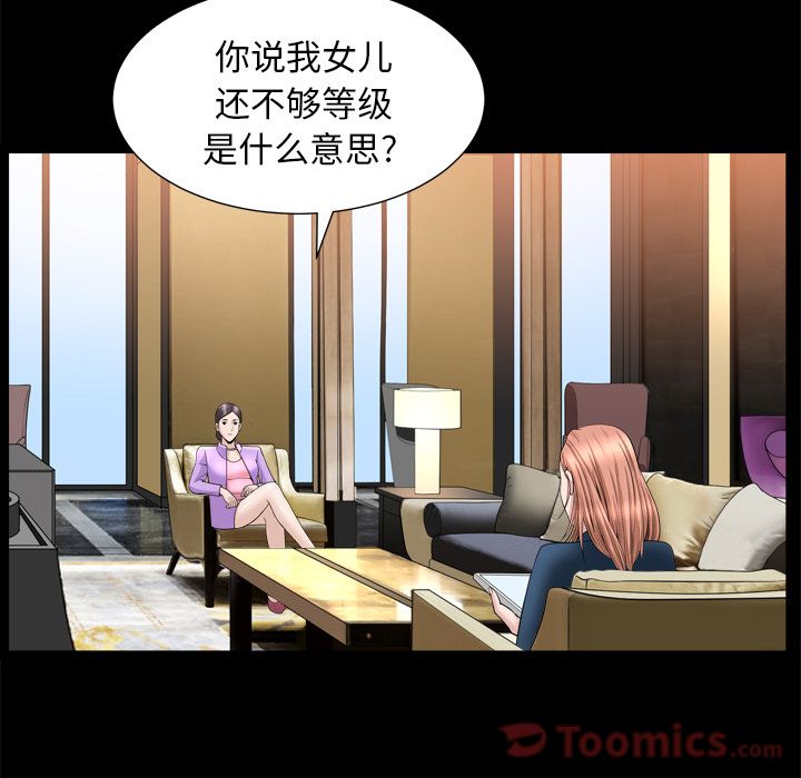 [韩国漫画] 善良的她 爱情,巨乳大奶,OL#[105P]-10