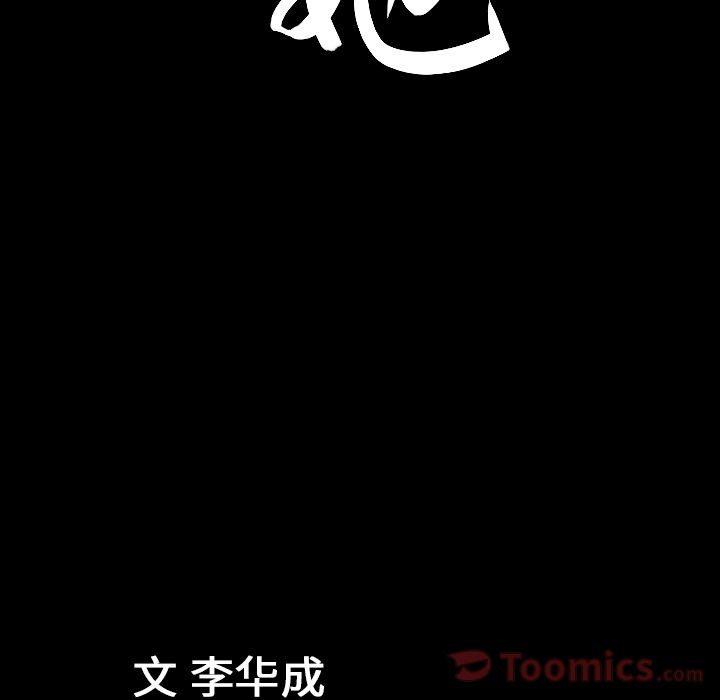 [韩国漫画] 善良的她 爱情,巨乳大奶,OL#[105P]-103