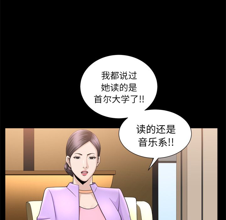 [韩国漫画] 善良的她 爱情,巨乳大奶,OL#[105P]-11