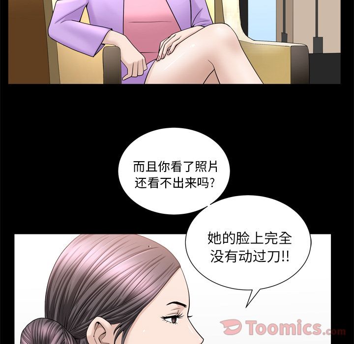 [韩国漫画] 善良的她 爱情,巨乳大奶,OL#[105P]-12