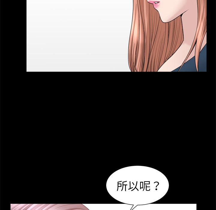 [韩国漫画] 善良的她 爱情,巨乳大奶,OL#[105P]-18