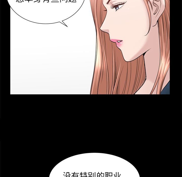 [韩国漫画] 善良的她 爱情,巨乳大奶,OL#[105P]-20