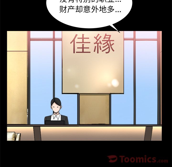 [韩国漫画] 善良的她 爱情,巨乳大奶,OL#[105P]-21