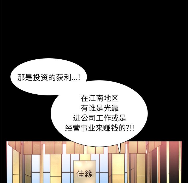 [韩国漫画] 善良的她 爱情,巨乳大奶,OL#[105P]-22