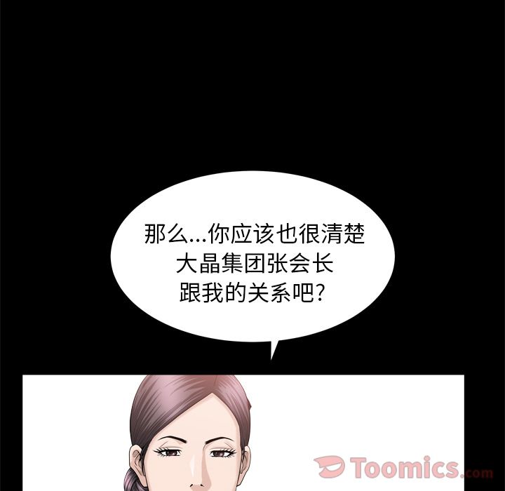 [韩国漫画] 善良的她 爱情,巨乳大奶,OL#[105P]-28