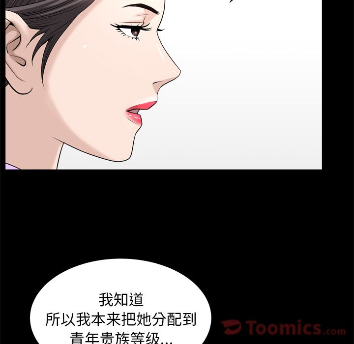 [韩国漫画] 善良的她 爱情,巨乳大奶,OL#[105P]-30