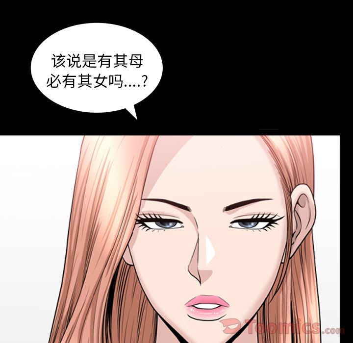 [韩国漫画] 善良的她 爱情,巨乳大奶,OL#[105P]-33