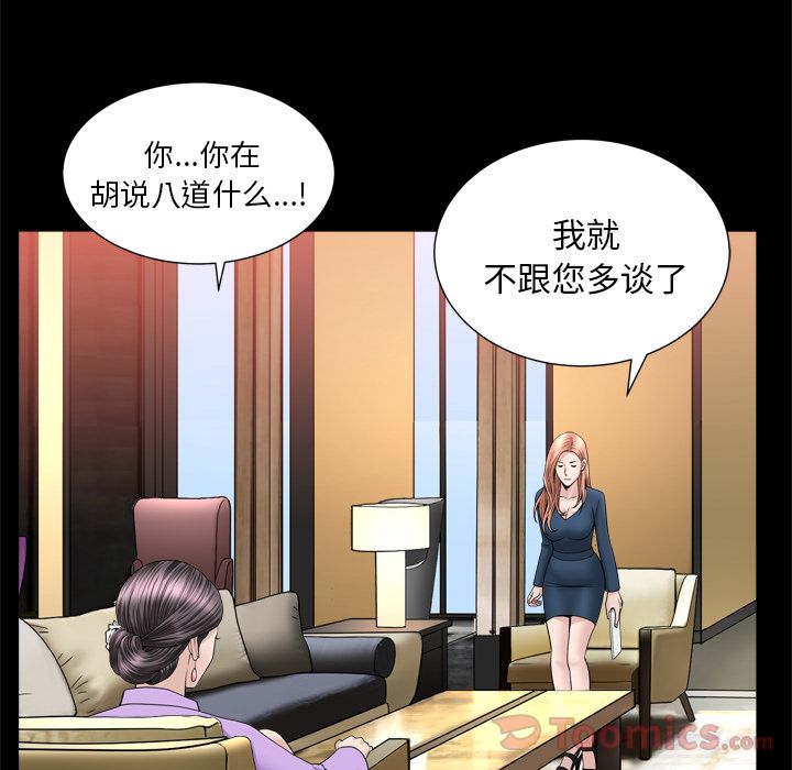 [韩国漫画] 善良的她 爱情,巨乳大奶,OL#[105P]-39
