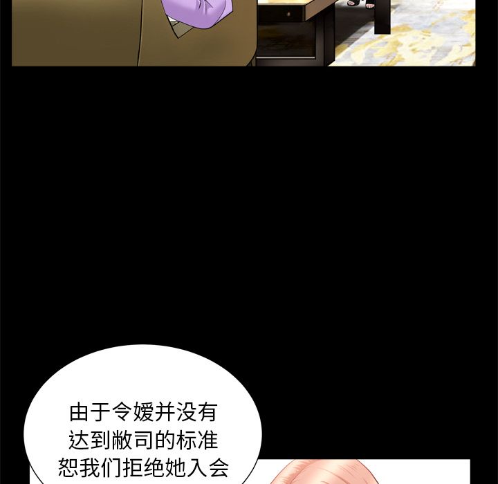 [韩国漫画] 善良的她 爱情,巨乳大奶,OL#[105P]-40