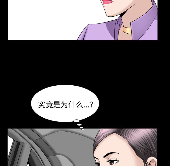 [韩国漫画] 善良的她 爱情,巨乳大奶,OL#[105P]-43