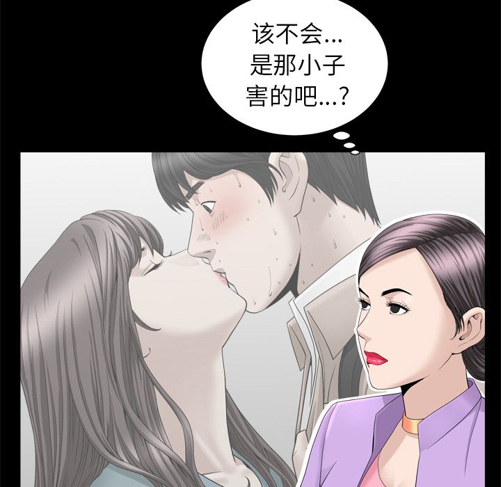 [韩国漫画] 善良的她 爱情,巨乳大奶,OL#[105P]-45