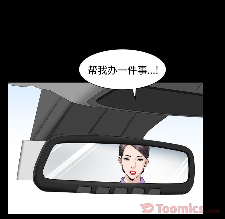 [韩国漫画] 善良的她 爱情,巨乳大奶,OL#[105P]-49