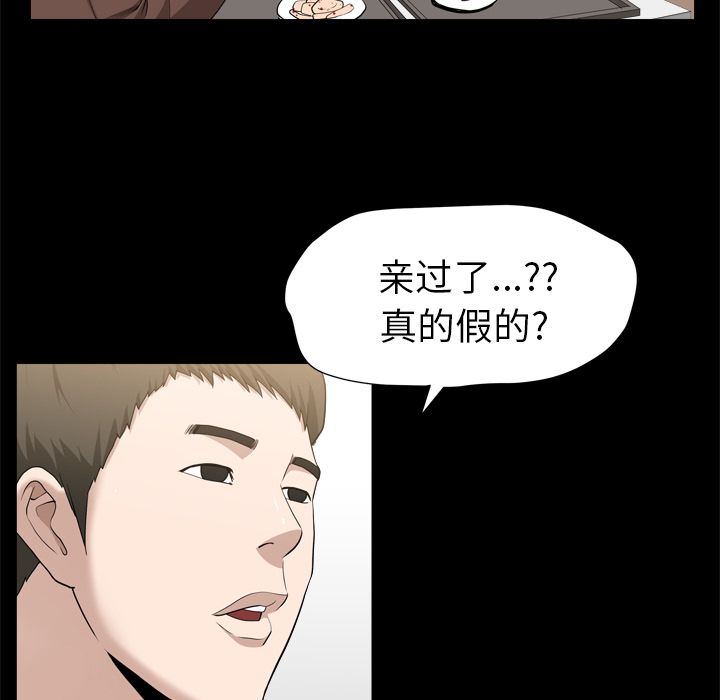 [韩国漫画] 善良的她 爱情,巨乳大奶,OL#[105P]-52