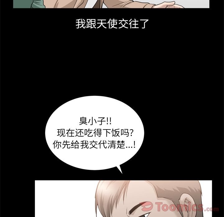 [韩国漫画] 善良的她 爱情,巨乳大奶,OL#[105P]-55