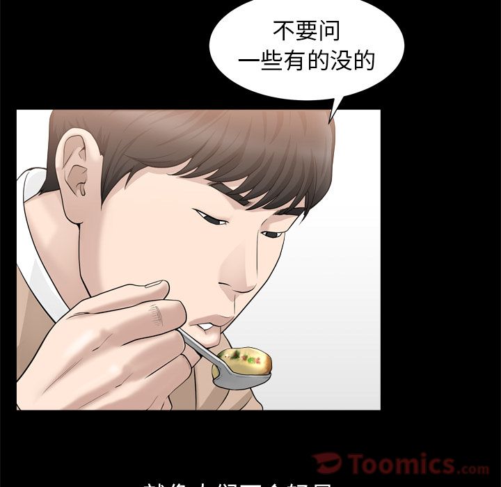 [韩国漫画] 善良的她 爱情,巨乳大奶,OL#[105P]-57