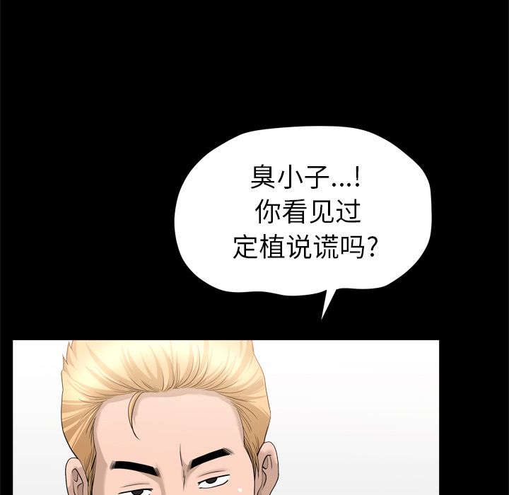 [韩国漫画] 善良的她 爱情,巨乳大奶,OL#[105P]-61