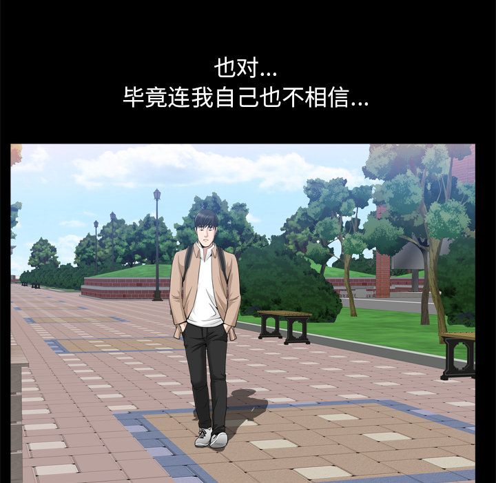 [韩国漫画] 善良的她 爱情,巨乳大奶,OL#[105P]-63