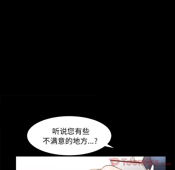 [韩国漫画] 善良的她 爱情,巨乳大奶,OL#[105P]-8