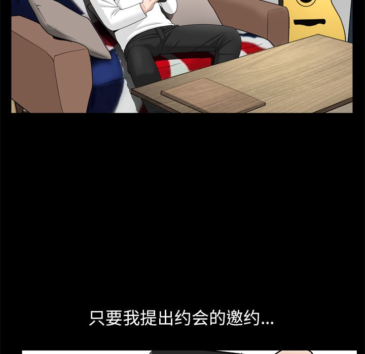 [韩国漫画] 善良的她 爱情,巨乳大奶,OL#[105P]-84