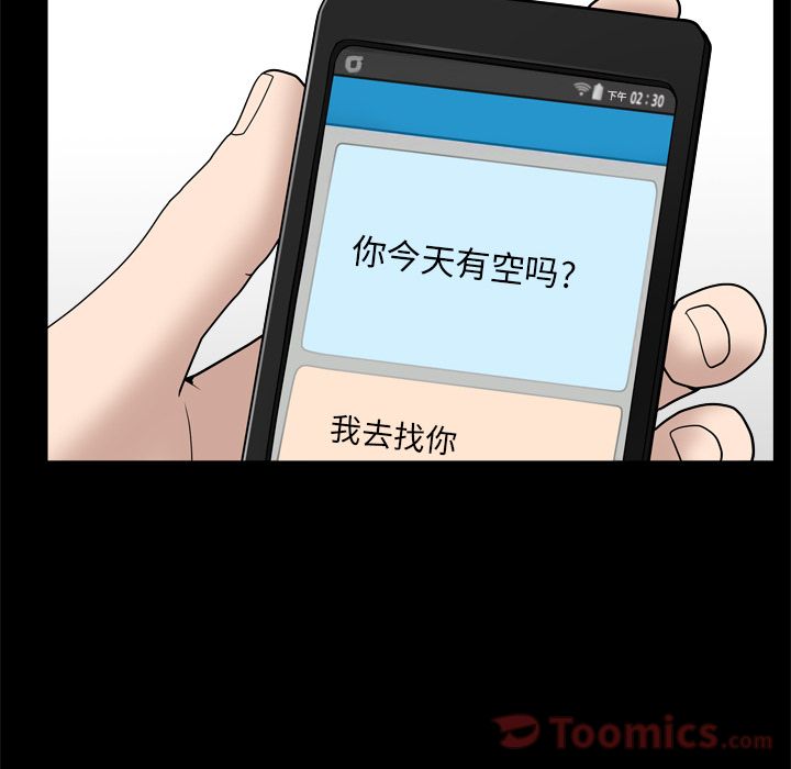 [韩国漫画] 善良的她 爱情,巨乳大奶,OL#[105P]-85