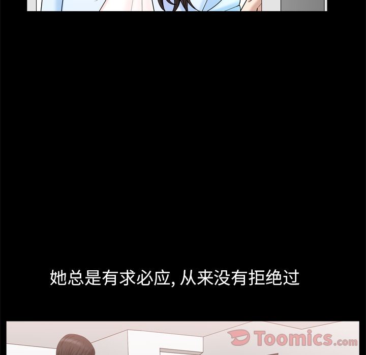 [韩国漫画] 善良的她 爱情,巨乳大奶,OL#[105P]-87