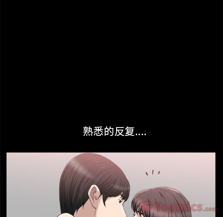 [韩国漫画] 善良的她 爱情,巨乳大奶,OL#[105P]-92
