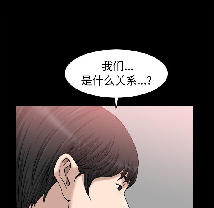 [韩国漫画] 善良的她 爱情,巨乳大奶,OL#[105P]-95