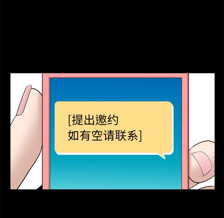 [韩国漫画] 善良的她 爱情,巨乳大奶,OL#[92P]-17