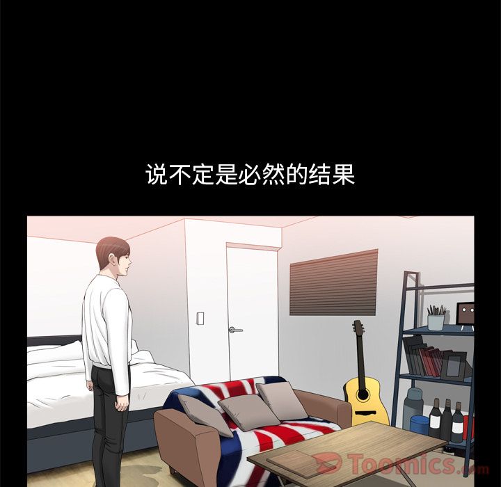 [韩国漫画] 善良的她 爱情,巨乳大奶,OL#[92P]-24