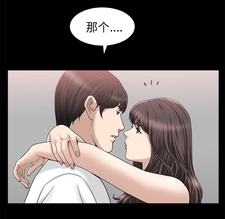 [韩国漫画] 善良的她 爱情,巨乳大奶,OL#[92P]-3