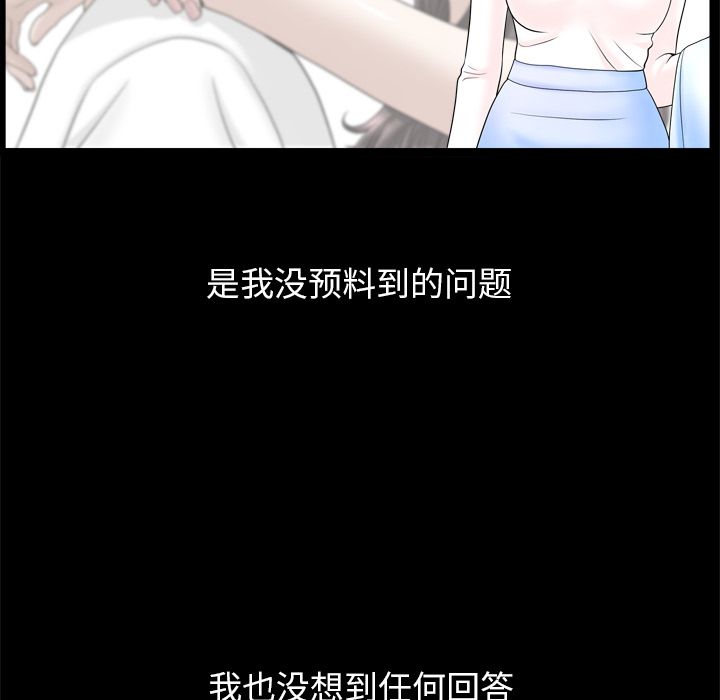 [韩国漫画] 善良的她 爱情,巨乳大奶,OL#[92P]-31