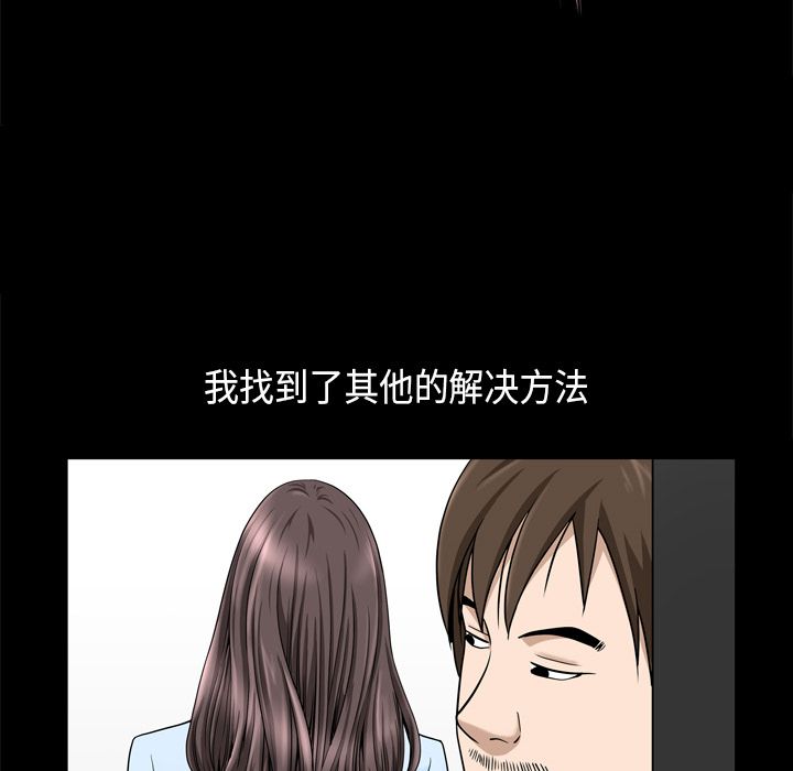 [韩国漫画] 善良的她 爱情,巨乳大奶,OL#[92P]-39