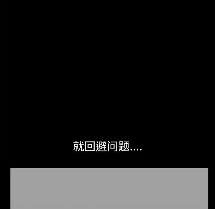 [韩国漫画] 善良的她 爱情,巨乳大奶,OL#[92P]-42