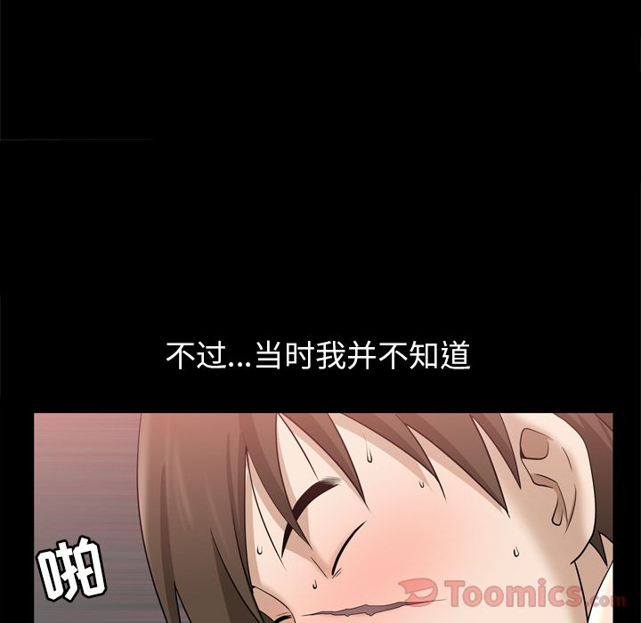 [韩国漫画] 善良的她 爱情,巨乳大奶,OL#[92P]-45
