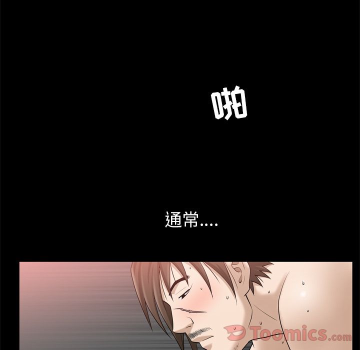 [韩国漫画] 善良的她 爱情,巨乳大奶,OL#[92P]-48
