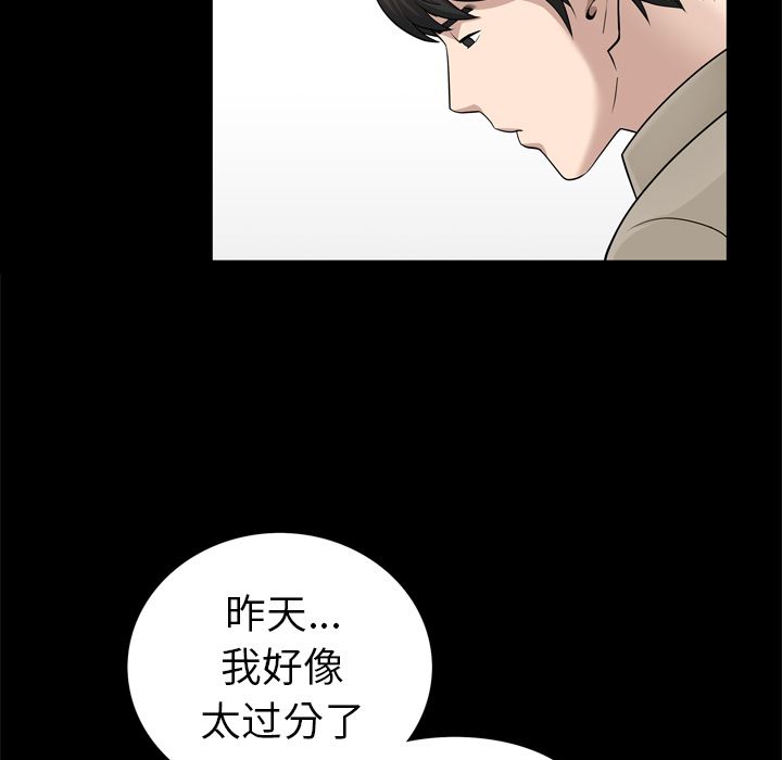 [韩国漫画] 善良的她 爱情,巨乳大奶,OL#[92P]-53
