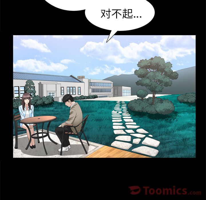 [韩国漫画] 善良的她 爱情,巨乳大奶,OL#[92P]-54