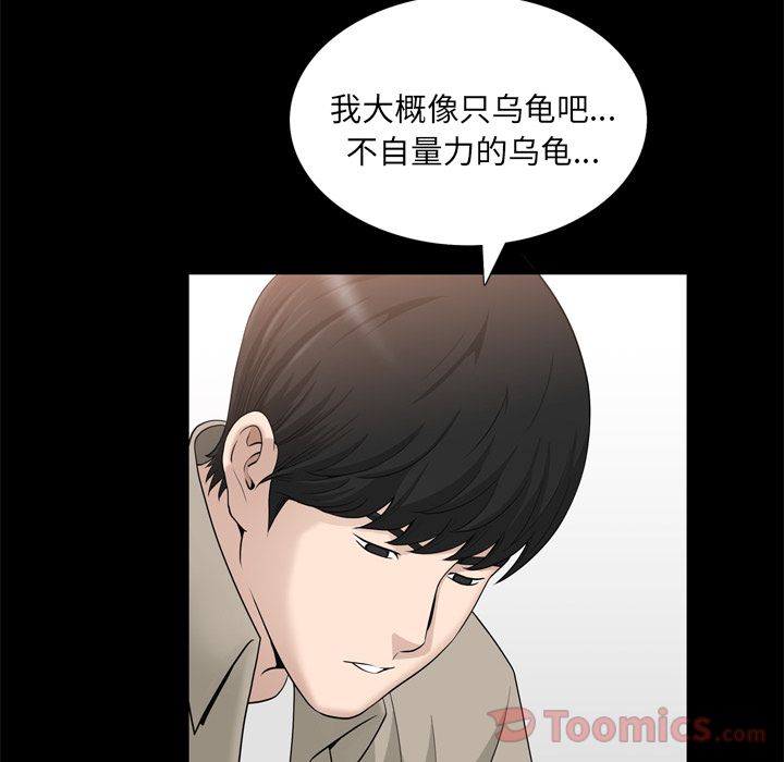 [韩国漫画] 善良的她 爱情,巨乳大奶,OL#[92P]-56