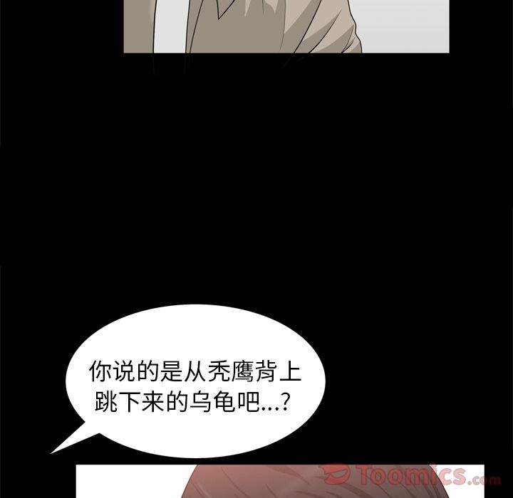 [韩国漫画] 善良的她 爱情,巨乳大奶,OL#[92P]-57