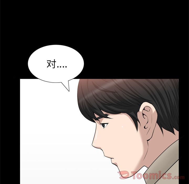 [韩国漫画] 善良的她 爱情,巨乳大奶,OL#[92P]-60